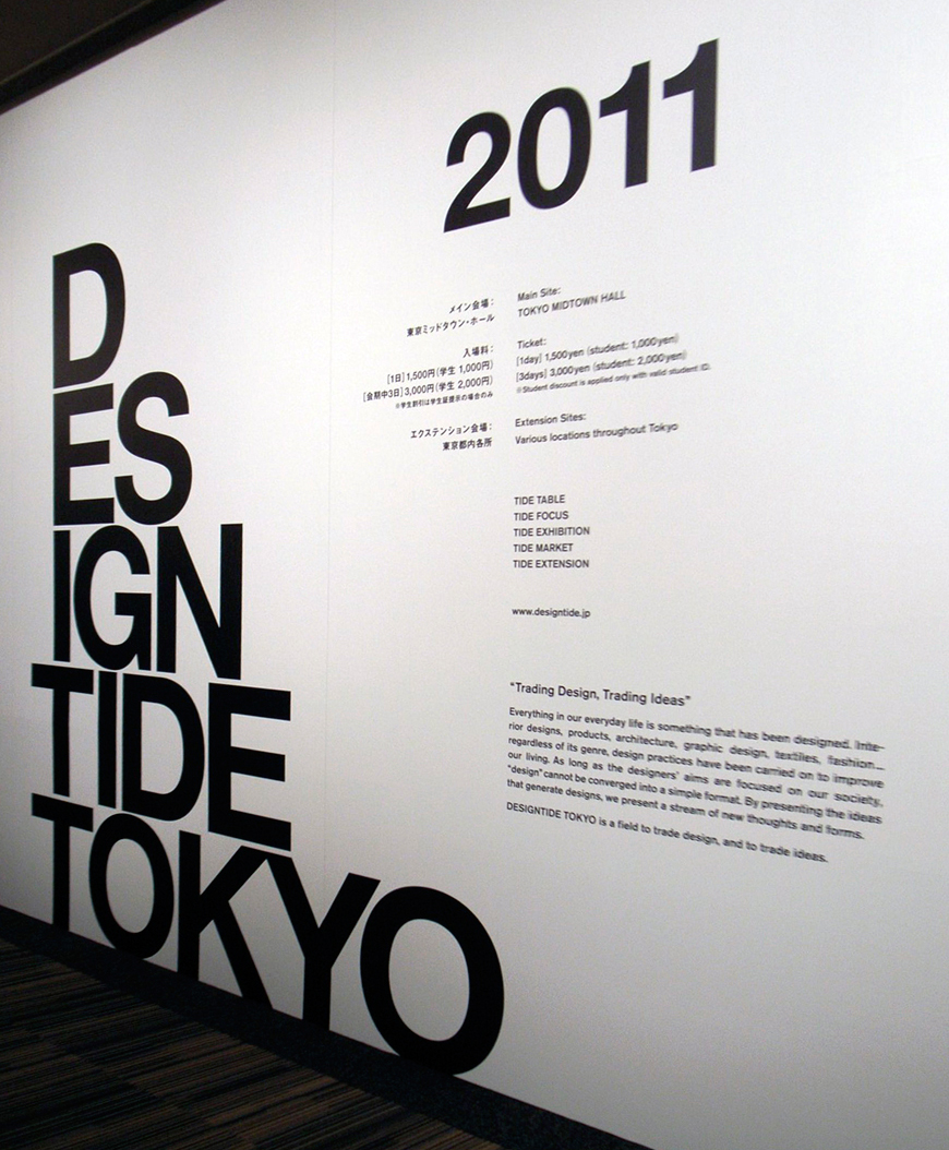 DESIGNTIDE TOKYO 2011