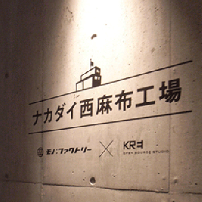Nakadai_factory 2011