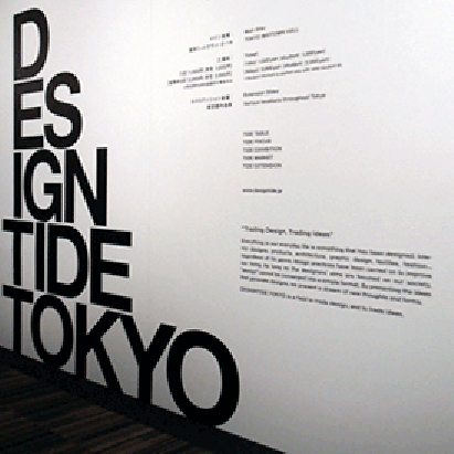 Designtide 2011